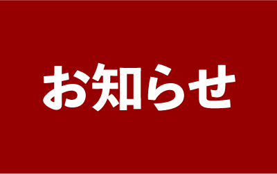 2026年参加チームの募集を開始します
